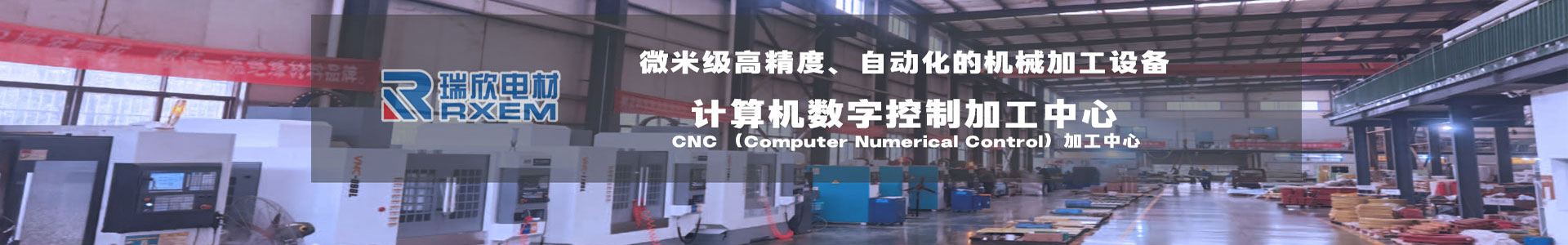 瑞欣廠電機(jī)絕緣材料加工生產(chǎn)的創(chuàng)新突破-企業(yè)新聞-湘潭瑞欣電工材料有限公司官方網(wǎng)站 - 高精度CNC加工與定制材料方案 - 瑞欣電工 - 安全未來